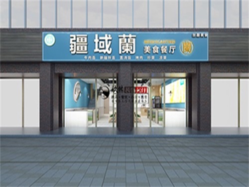 银川餐厅装修|银川餐厅装修设计
